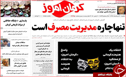 از بوی خوش نفت تا لب تشنگانی در کنار آب