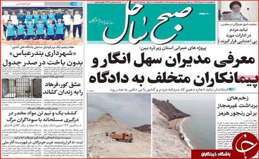 از بوی خوش نفت تا لب تشنگانی در کنار آب