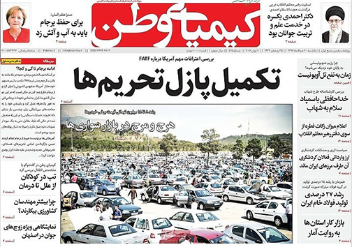 صفحه نخست روزنامه های استان&zwnj; اصفهان یکشنبه 20 خرداد ماه
