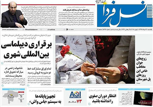 صفحه نخست روزنامه های استان&zwnj; اصفهان یکشنبه 20 خرداد ماه