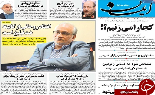 از حضور مخلصانه تا روزه داران ایرانی به حمایت از قدس برخاستند