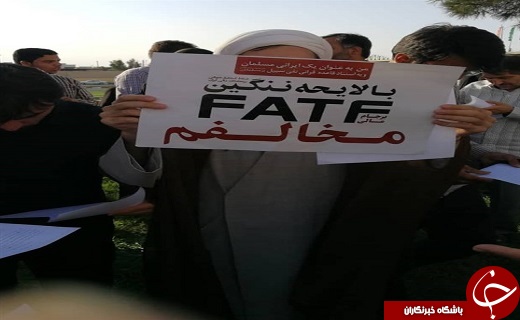 تجمع اعتراضی مردم وجمعی ازطلاب به لایحه FATF مقابل دفتر رئیس مجلس در قم