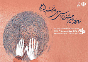 ساز البرز نشینان در مازندران کوک می‌شود