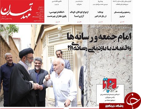 صفحه نخست روزنامه استان&zwnj;آذربایجان شرقی یک شنبه ۲۰ خرداد ماه
