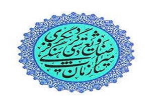 برپایی نمایشگاه هفته فرهنگی خراسان جنوبی در برج میلاد