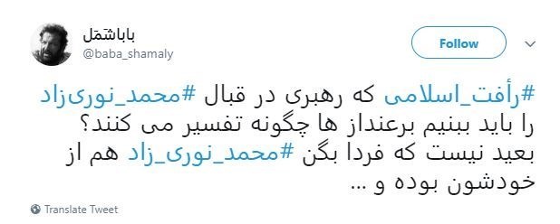 درخواست محمد نوریزاد برای خروج از کشور و #رأفت_اسلامی رهبر انقلاب درخواست محمد نوریزاد برای خروج از کشور و #رأفت_اسلامی رهبر انقلاب