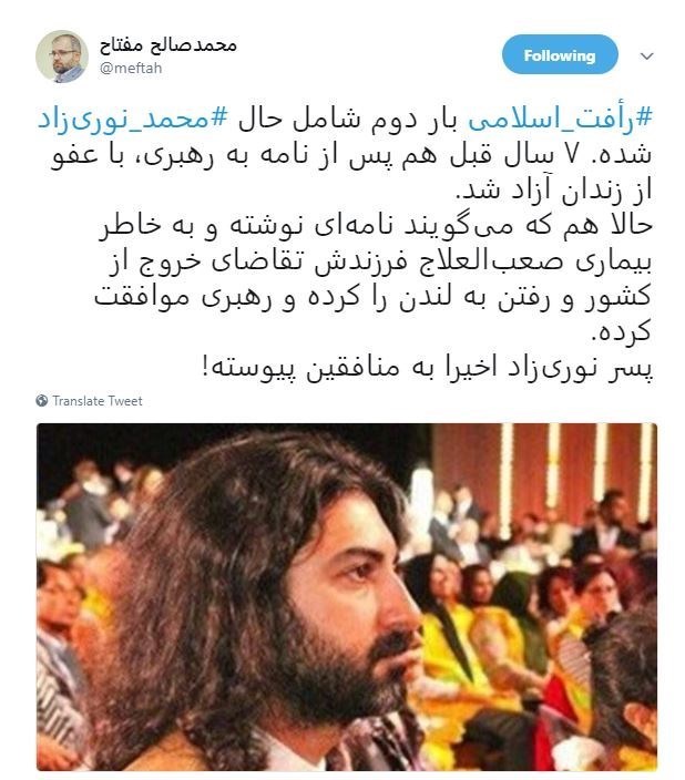 درخواست محمد نوریزاد برای خروج از کشور و #رأفت_اسلامی رهبر انقلاب درخواست محمد نوریزاد برای خروج از کشور و #رأفت_اسلامی رهبر انقلاب