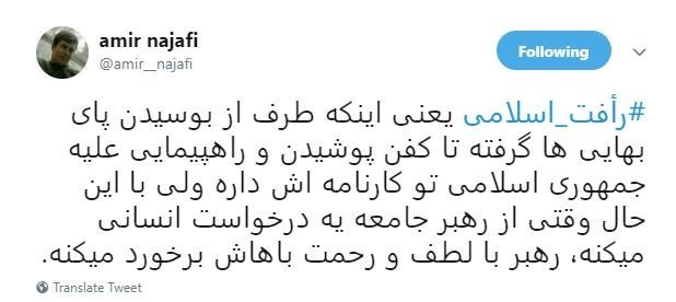 درخواست محمد نوریزاد برای خروج از کشور و #رأفت_اسلامی رهبر انقلاب درخواست محمد نوریزاد برای خروج از کشور و #رأفت_اسلامی رهبر انقلاب