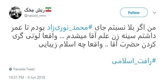 درخواست محمد نوریزاد برای خروج از کشور و #رأفت_اسلامی رهبر انقلاب درخواست محمد نوریزاد برای خروج از کشور و #رأفت_اسلامی رهبر انقلاب