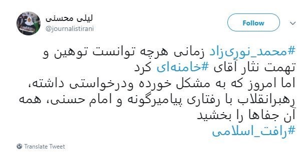 درخواست محمد نوریزاد برای خروج از کشور و #رأفت_اسلامی رهبر انقلاب درخواست محمد نوریزاد برای خروج از کشور و #رأفت_اسلامی رهبر انقلاب