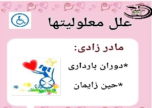 قبل از بارداری بهترین زمان برای مراجعه به مشاوره ژنتیک
