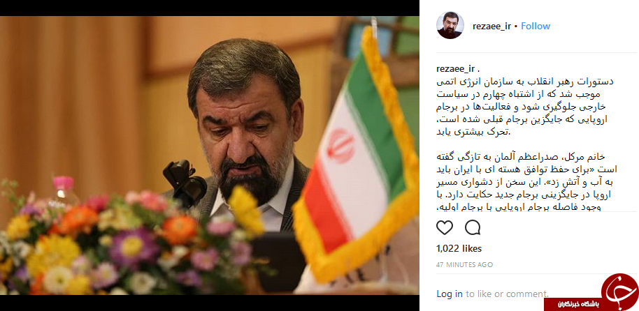 محسن رضایی