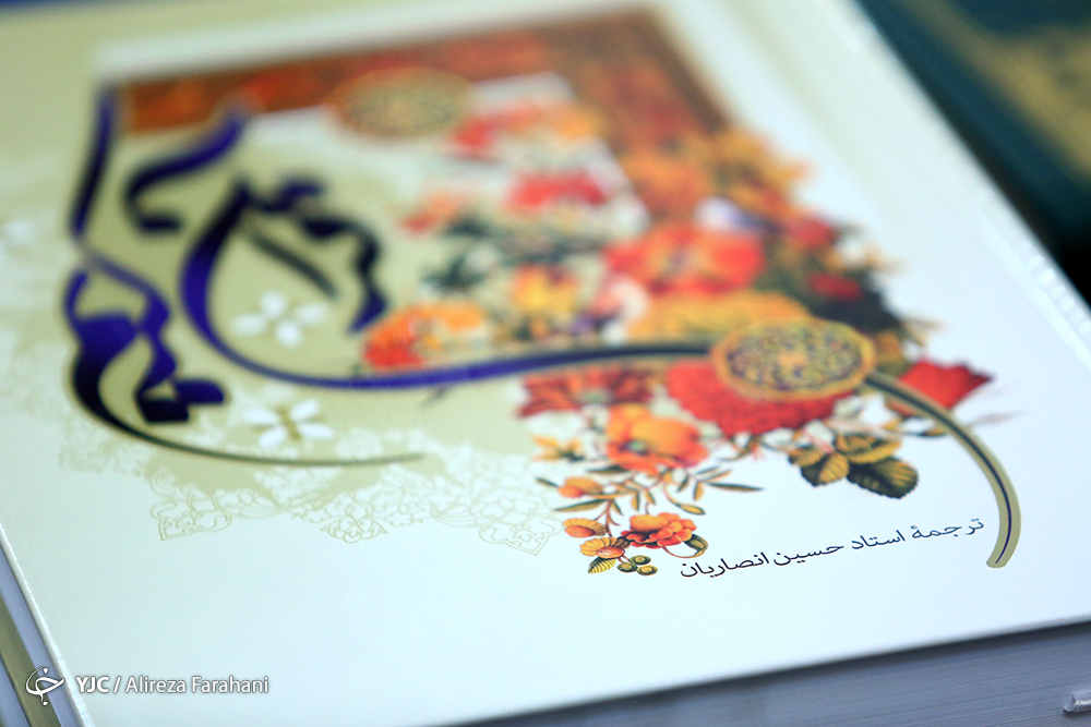 پایگاه جامع قرآن &laquo;ایران صدا&raquo; رونمایی شد