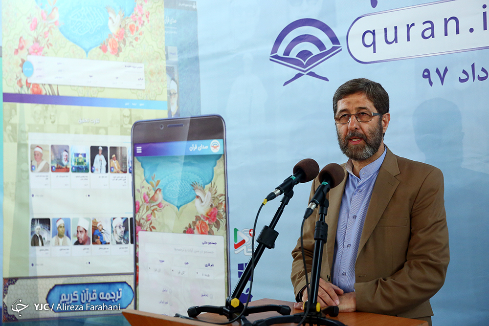پایگاه جامع قرآن &laquo;ایران صدا&raquo; رونمایی شد