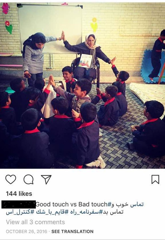 تخلف &laquo;یاسی اشکی&raquo; برای آموزش سلامت جنسی در مدارس/ برخورد جدى آموزش و پرورش با آموزش هاى خارج از قوانين