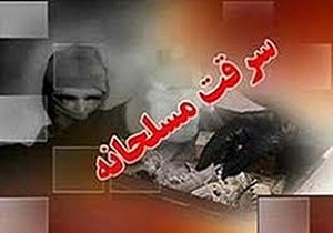 کاهش ۳۸ درصدی سرقت‌های مسلحانه در ایرانشهر