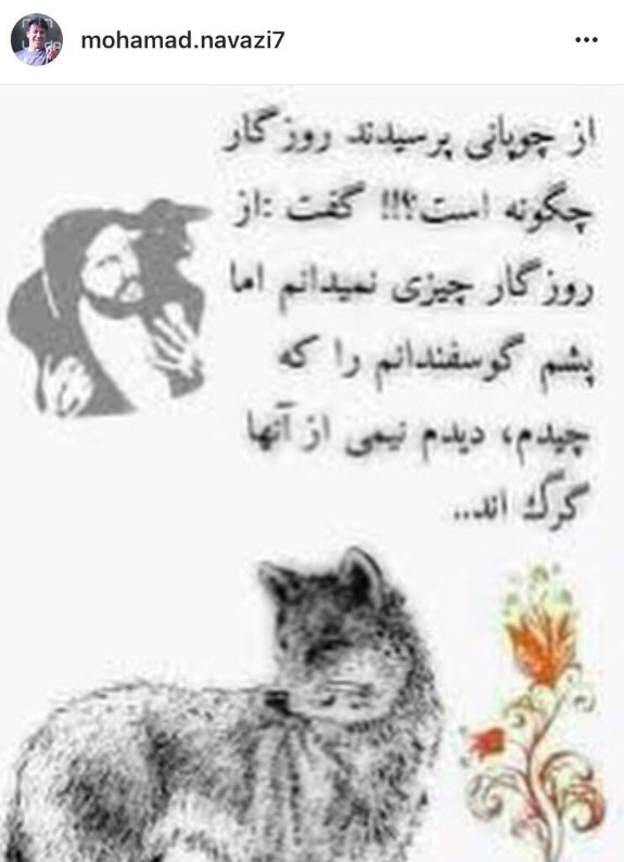 واکنش نوازی به جدایی از استقلال