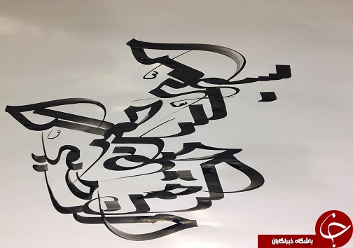 مشق عشق و قلم، آرامش بخش استاد خوزستانی