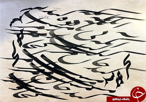 مشق عشق و قلم، آرامش بخش استاد خوزستانی