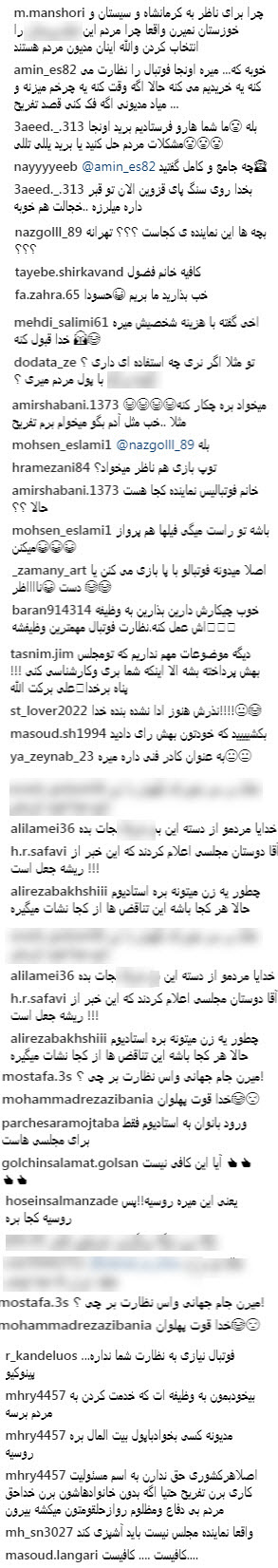 واکنش کاربران به حضور پروانه سلحشوری در جام جهانی روسیه