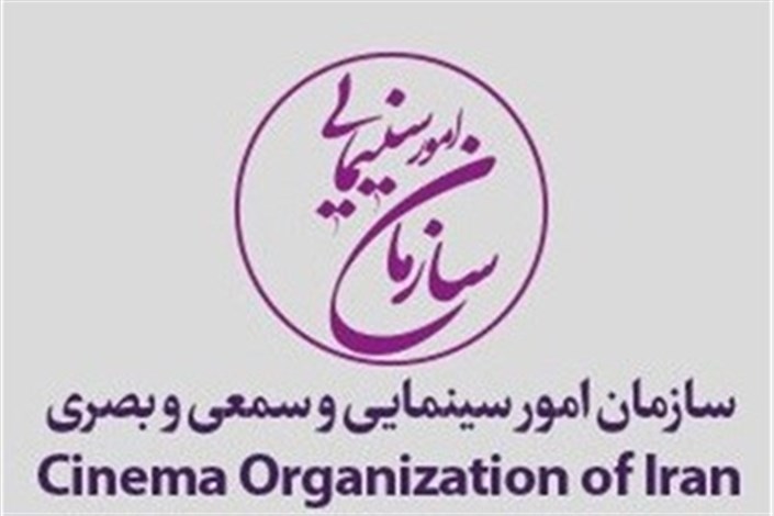 سید ضیاء هاشمی دبیر کمیته انضباطی کارگروه اکران شد