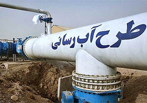 آب رسانی به ۱۰ هزار روستایی درگلستان