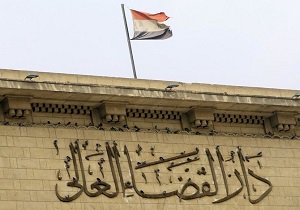 دادگاه یک گروه برانداز در مصر تشکیل می&zwnj;شود