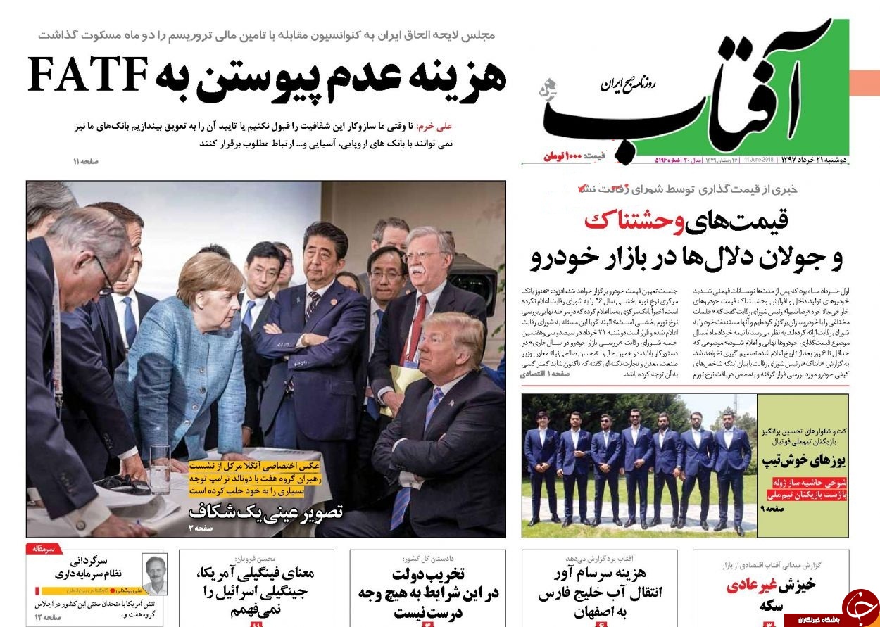 روزنامه&zwnj;ها