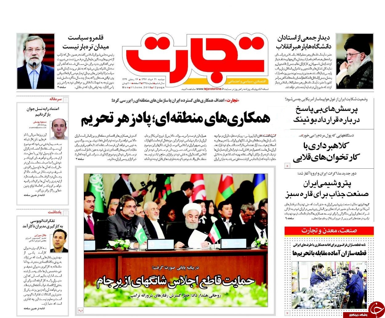 روزنامه&zwnj;ها