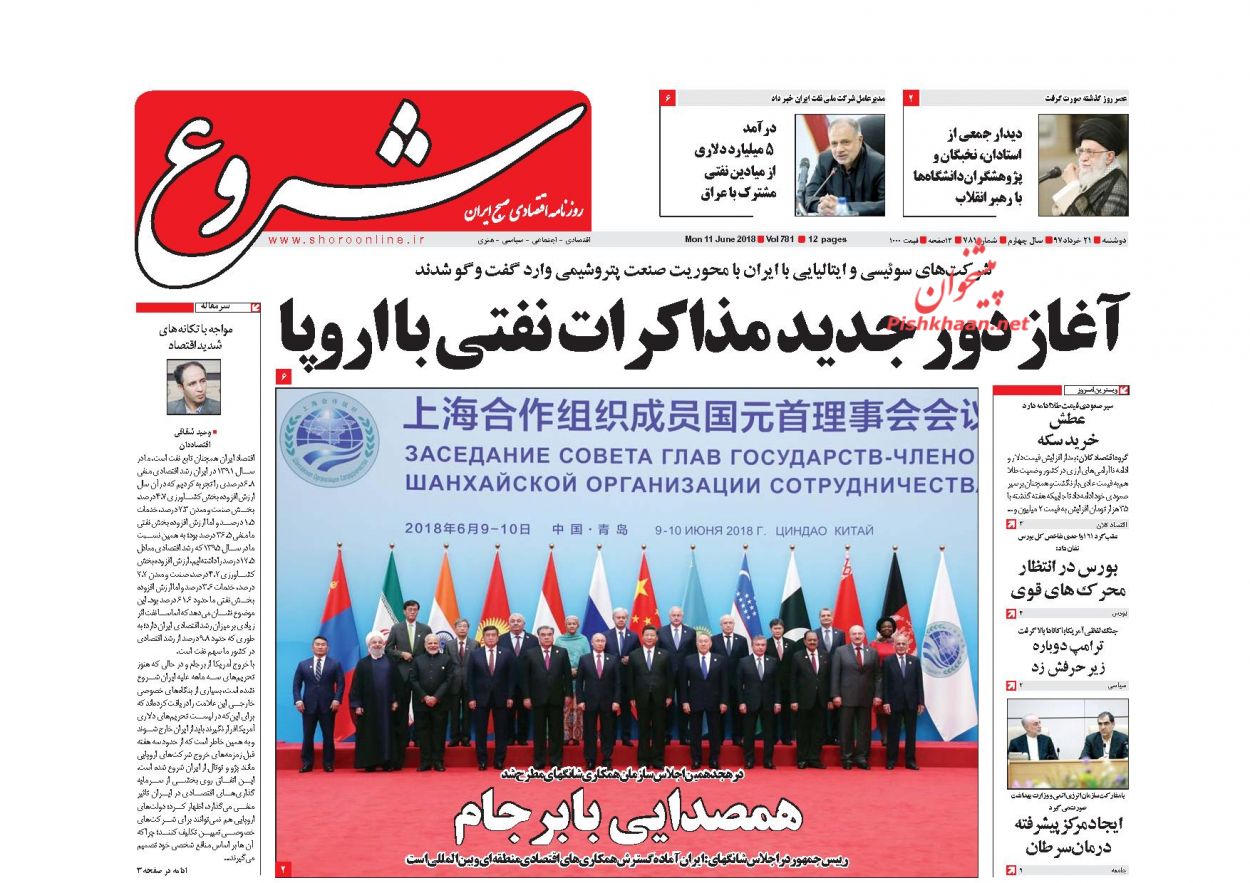 صفحه نخست روزنامه های اقتصادی 21 خردادماه صفحه نخست روزنامه های اقتصادی 21 خردادماه