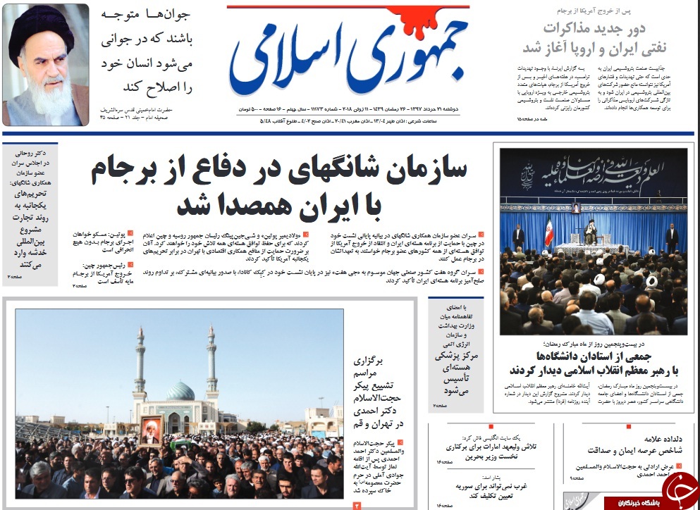روزنامه&zwnj;ها