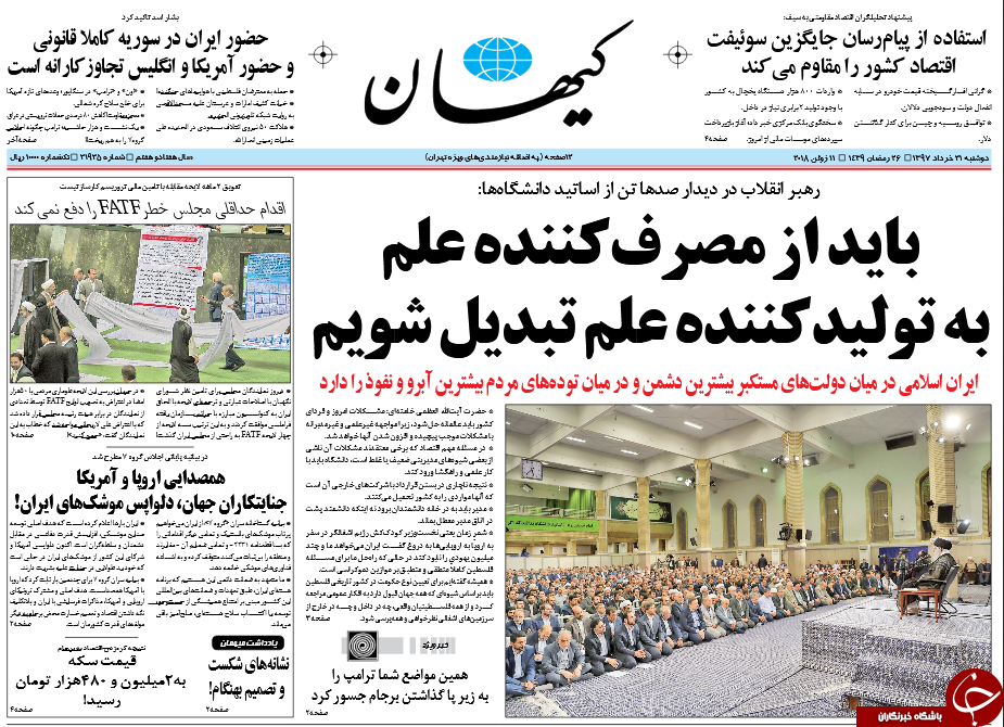 روزنامه&zwnj;ها