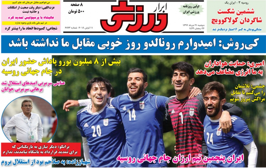 روزنامه&zwnj;های ورزشی بیست و یکم خرداد؛