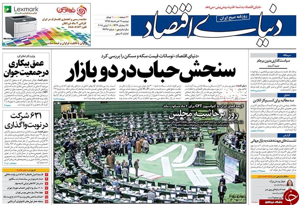 چرا اروپا حاضر نیست بفهمد؟ / مشکلات کشور باید عالمانه حل شود