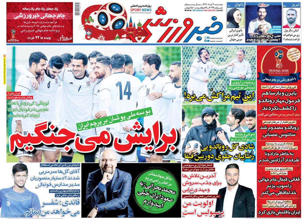 غیبت مشکوک ملی پوشان/ کریم مامور مهار رونالدو/ ستاره&zwnj;های والیبال روی نوار باخت