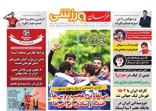 صفحه نخست روزنامه&zwnj;های خراسان رضوی دوشنبه ۲۱ خرداد