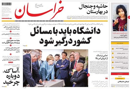 صفحه نخست روزنامه&zwnj;های خراسان رضوی دوشنبه ۲۱ خرداد