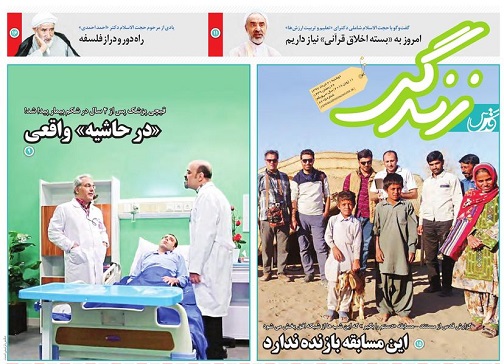 صفحه نخست روزنامه&zwnj;های خراسان رضوی دوشنبه ۲۱ خرداد