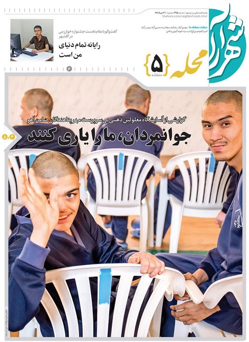 صفحه نخست روزنامه&zwnj;های خراسان رضوی دوشنبه ۲۱ خرداد