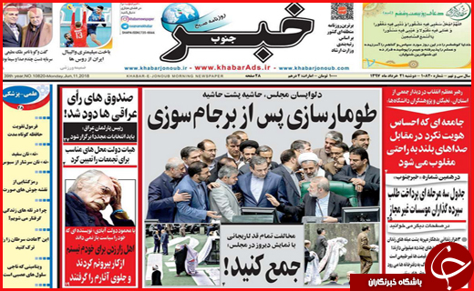 از چالش مجوز شکار تا صنعت بدون چشم انداز از چالش مجوز شکار تا صنعت بدون چشم انداز