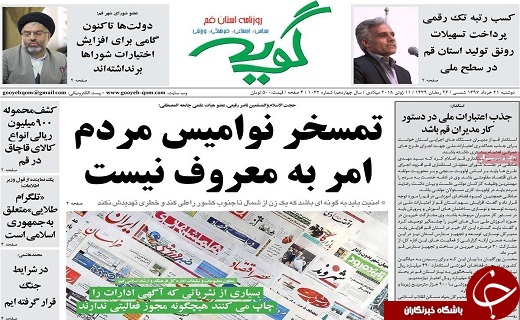 از دو اقامتگاه بوم گردی در قم تا کشف قدیمی ترین نقش یوزپلنگ ایرانی در تپه قمرود