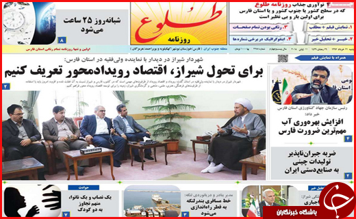 نیم صفحه نخست روزنامههای استانی؛ نیم صفحه نخست روزنامههای استانی؛