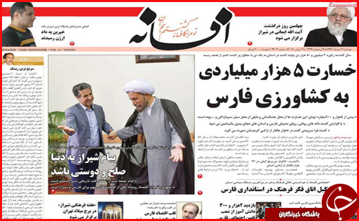از چالش مجوز شکار تا صنعت بدون چشم انداز نیم صفحه نخست روزنامههای استانی؛