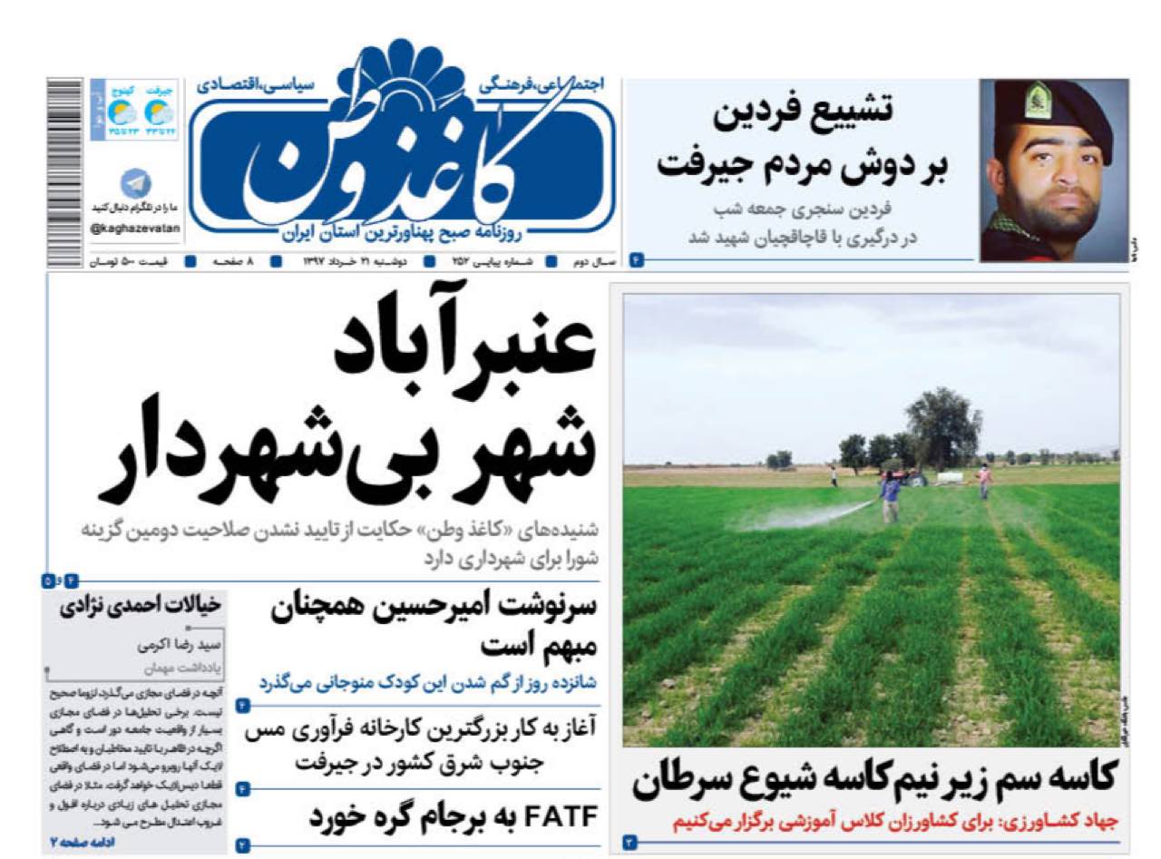از