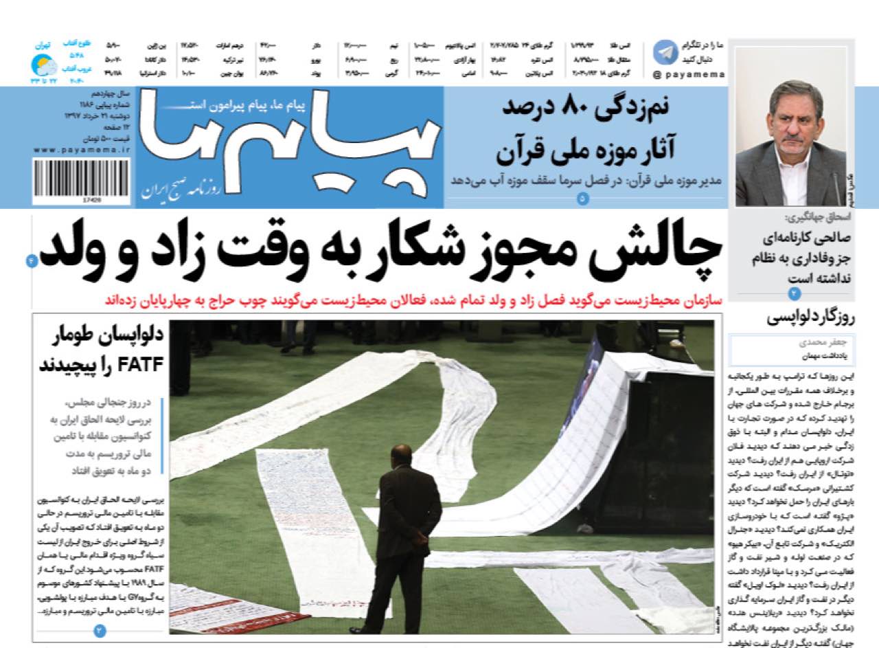 از