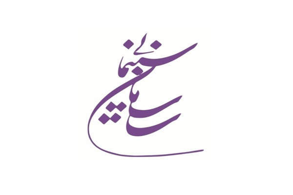 اعضای کمیته یکپارچه سازی و ارتقای نظام تهیه&zwnj;کنندگی منصوب شدند