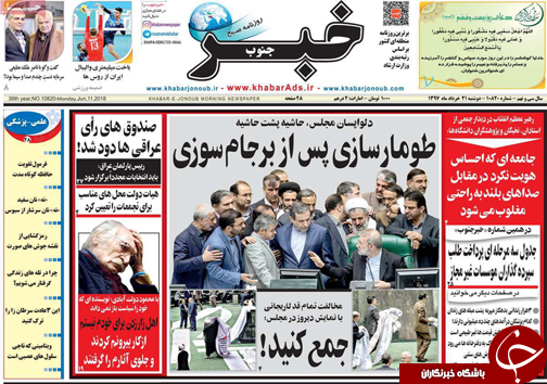 از تعریف اقتصاد رویداد محور برای تحول شیراز تا تعیین میزان فطریه هر نفر