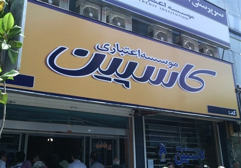 تعیین تکلیف سپرده گذاران تعاونی منحله فرشتگان از 27 خرداد+جدول