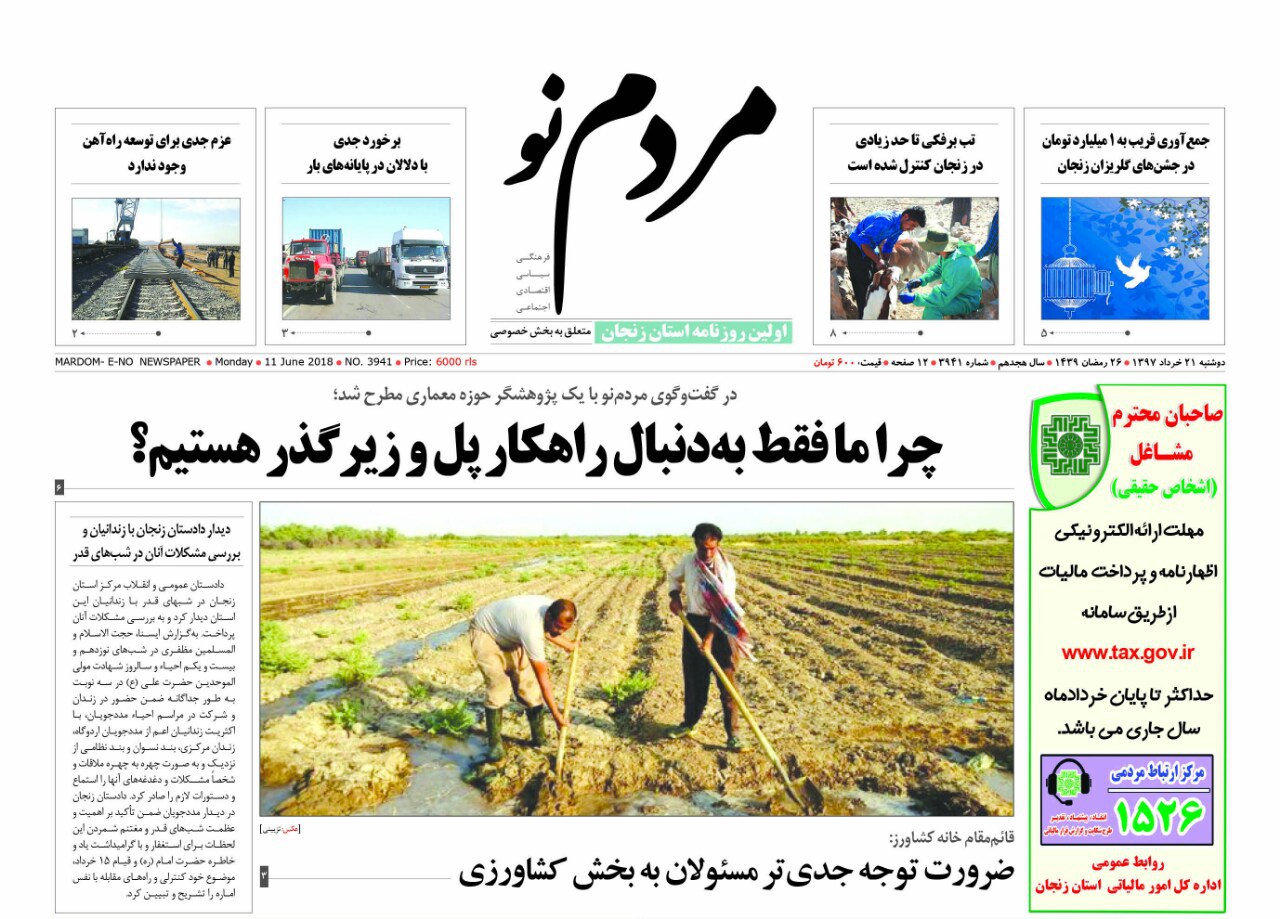 از پرواز حجاج از فرودگاه زنجان تا ضرورت توجه جدی تر مسئولان به بخش کشاورزی