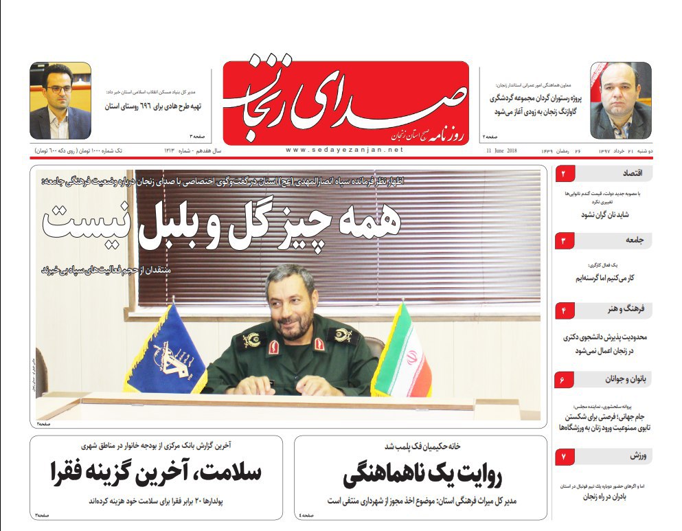 از پرواز حجاج از فرودگاه زنجان تا ضرورت توجه جدی تر مسئولان به بخش کشاورزی